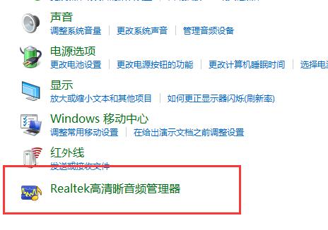 Win10声音怎么设置双输出 Win10声音设置双输出方法