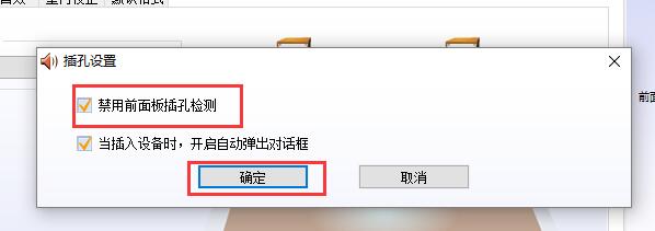 Win10声音怎么设置双输出 Win10声音设置双输出方法