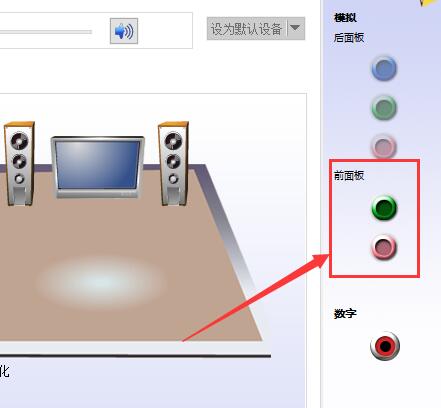 Win10声音怎么设置双输出 Win10声音设置双输出方法