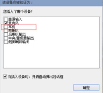 Win10声音怎么设置双输出 Win10声音设置双输出方法