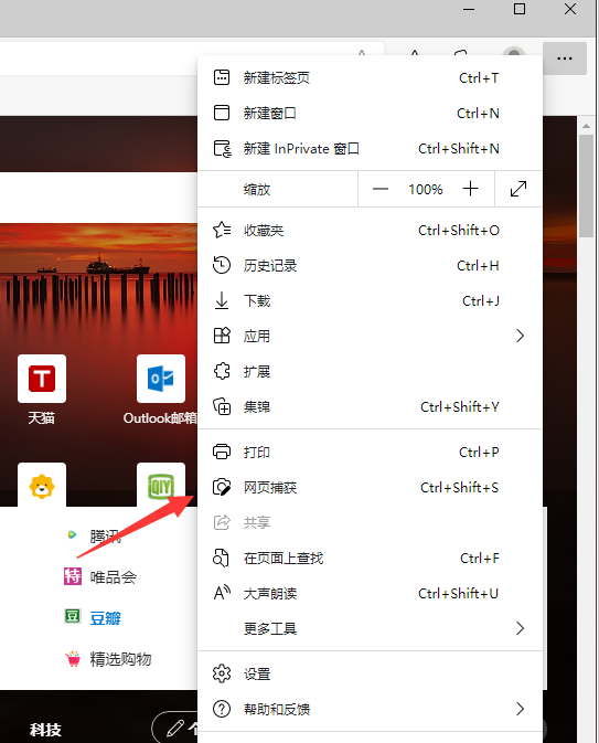 Win11怎么截长图 Win11截长图方法