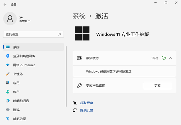 怎么查看Win11系统是否激活 Win11激活状态查看方法