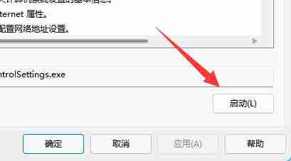 UAC被禁用怎么办 Win11系统UAC被禁用的解决方法