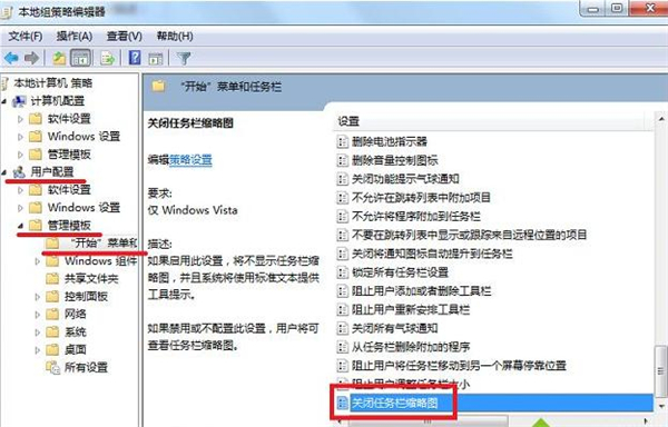 Win7任务栏不显示预览窗口怎么办 Win7任务栏不显示预览窗口解决方法