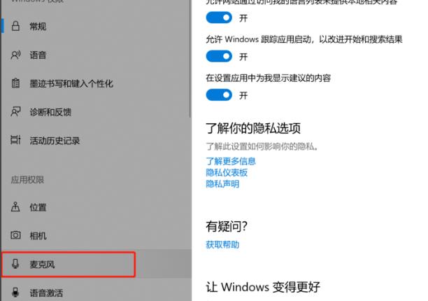 Win10录屏没声音怎么办 Win10录屏没声音解决方法