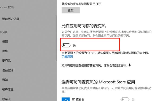 Win10录屏没声音怎么办 Win10录屏没声音解决方法