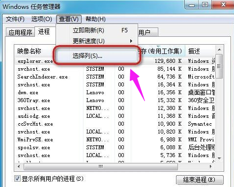 Win7任务管理器PID怎么显示 Win7任务管理器PID显示操作步骤