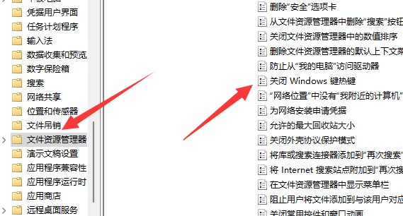 win11win键被锁怎么办 win11win键解锁方法