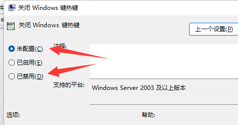 win11win键被锁怎么办 win11win键解锁方法