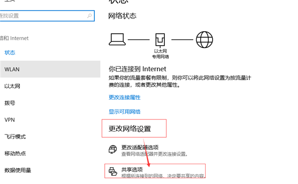 Win10共享打印机常见问题有哪些 