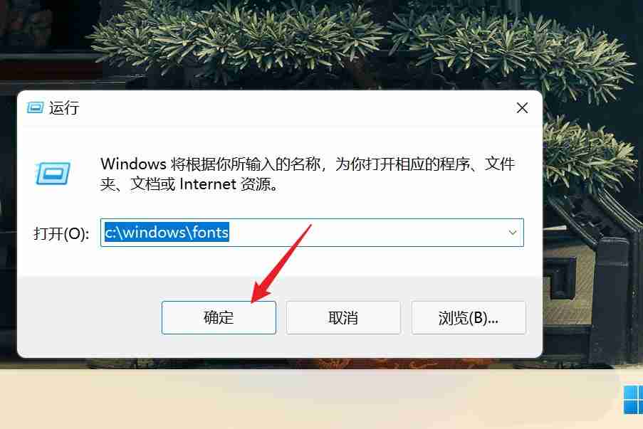 电脑已安装的字体怎么卸载 win11系统卸载已安装字体的方法教程