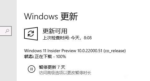 win11更新卡在100%不动了 win11更新卡住解决方法