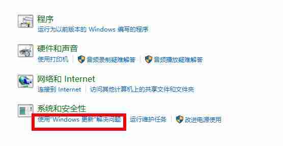 Win10 21H1更新失败了该怎么办 