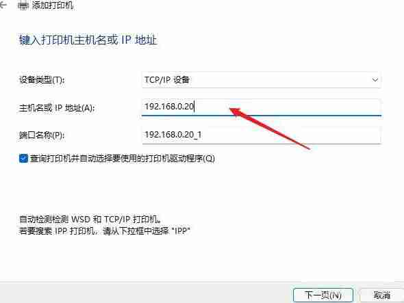 Win11打印机驱动怎么安装 Win11安装打印机驱动教程