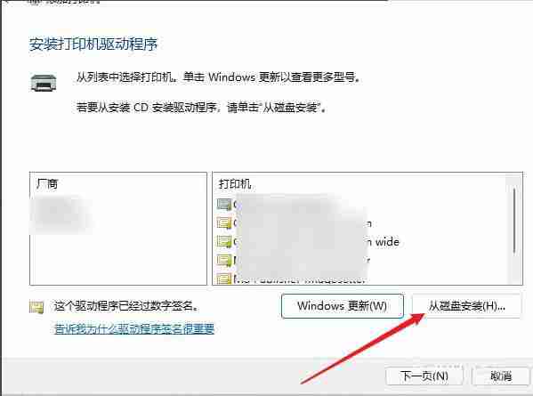 Win11打印机驱动怎么安装 Win11安装打印机驱动教程