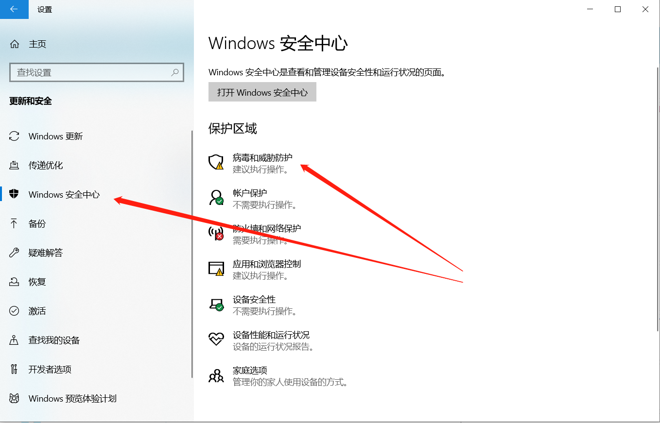 win10defender怎么关闭 win10defender关闭教程