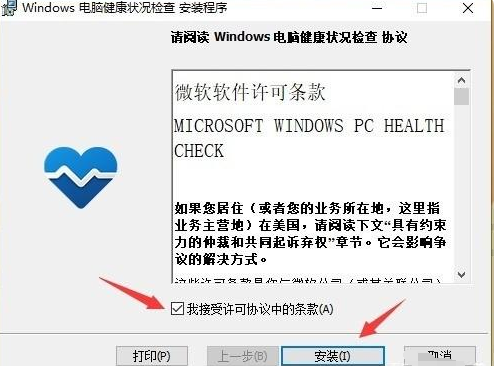 Win11系统正式版最低硬件要求 怎么检查电脑是否可以升级Win11