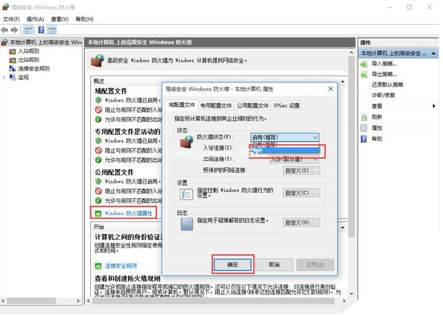 Win10升级后必须要做的基本设置有哪些 