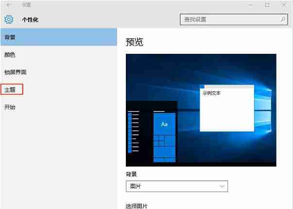 Windows10系统声音文件保存在哪