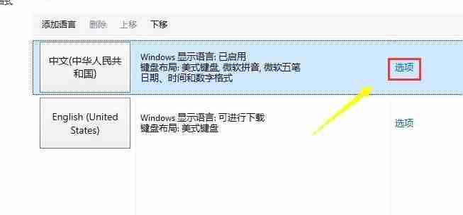 Win10更新后输入法不见了怎么办 