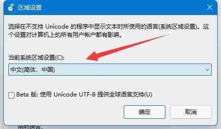 记事本乱码怎么办 win11记事本乱码的解决方法