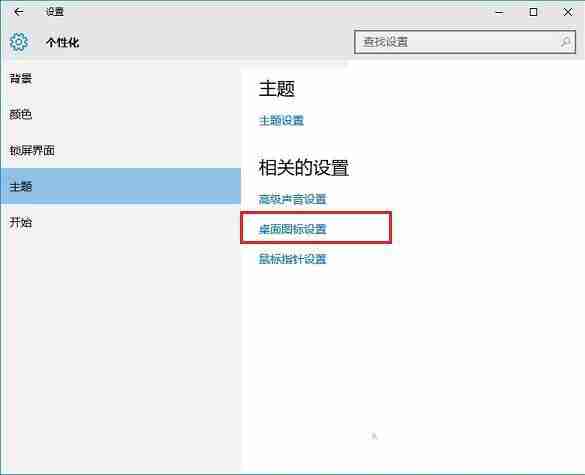 win10系统重装桌面只显示回收站图标怎么办