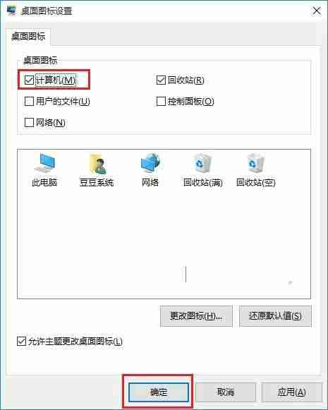 win10系统重装桌面只显示回收站图标怎么办