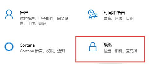 Win10搜索记录怎么关闭 Win10搜索记录关闭方法