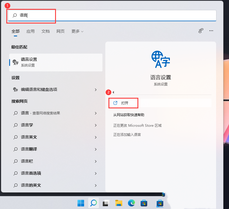 win11的输入法怎么打日语 win11的输入法怎么打日语方法教程