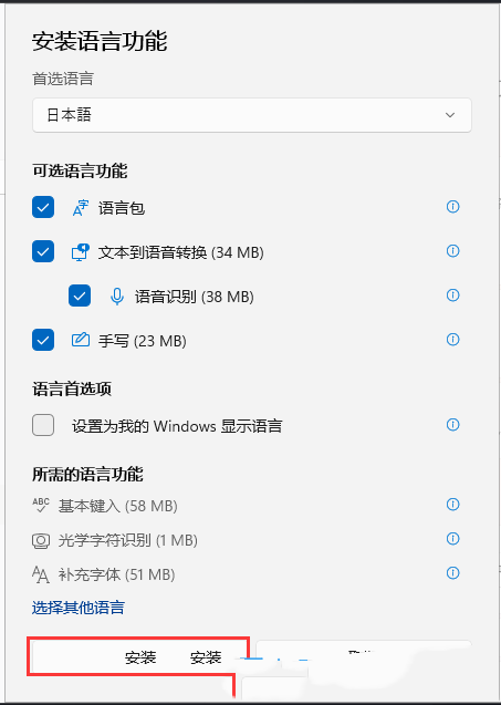 win11的输入法怎么打日语 win11的输入法怎么打日语方法教程