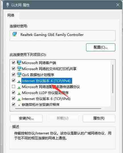 微软账号无法登录该怎么办 win11登录Microsoft账户出错的解决方法