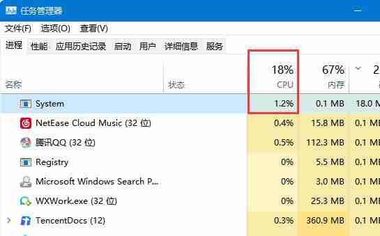 system占用cpu过高是什么原因 win11系统system占用cpu过高的解决方法