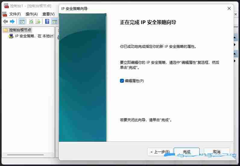 win11系统本地安全策略怎么设置 win11系统添加ip安全策略的方法