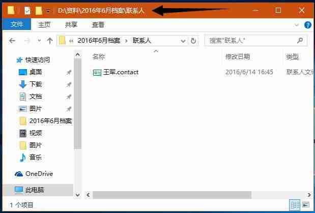 Windows 10系统怎么在标题栏显示完整路径