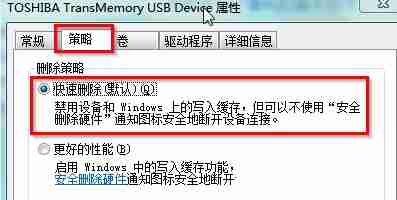 win7电脑无法安全弹出移动硬盘怎么办 