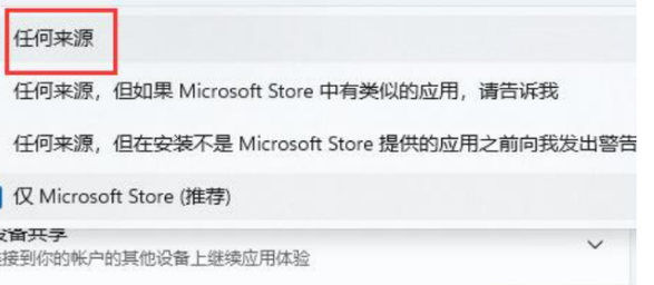 win11提示无法安全下载怎么解决 win11提示无法安全下载解决方法