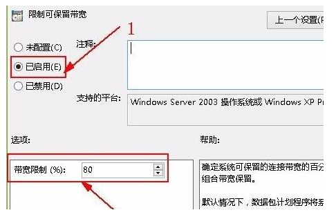 win11怎么关闭网速限制 win11网速限制关闭方法