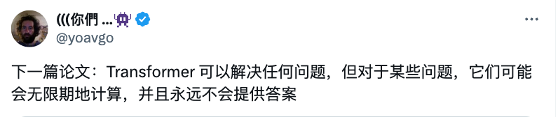 CoT能让模型推理能力无上限？田渊栋、LeCun下场反对：两层MLP还能模拟全世界呢