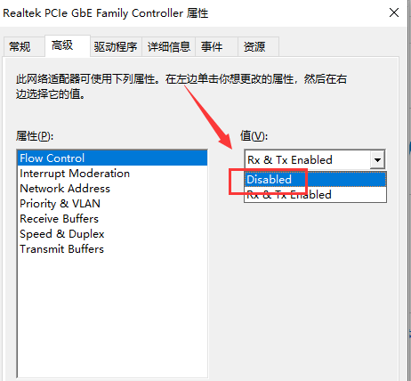 Win10网络上传速度慢怎么办 Win10网络上传速度慢解决方法