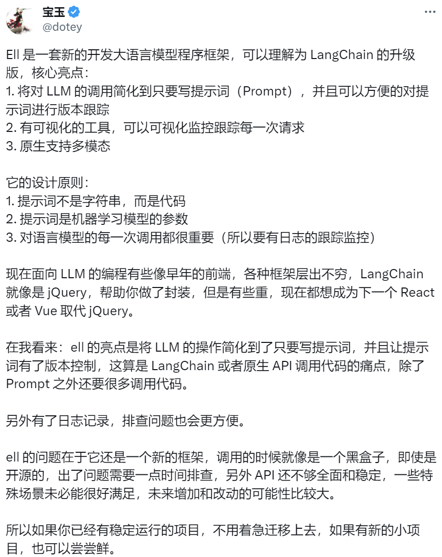 OpenAI前研究者发布提示词工程框架ell，升级版LangChain，支持版本控制和多模态