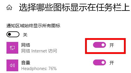 Win11wifi图标不见了怎么办