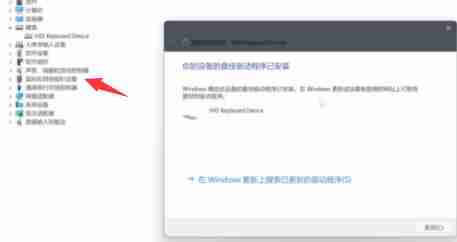 Win11按键失灵了怎么解决 Win11按键失灵教程