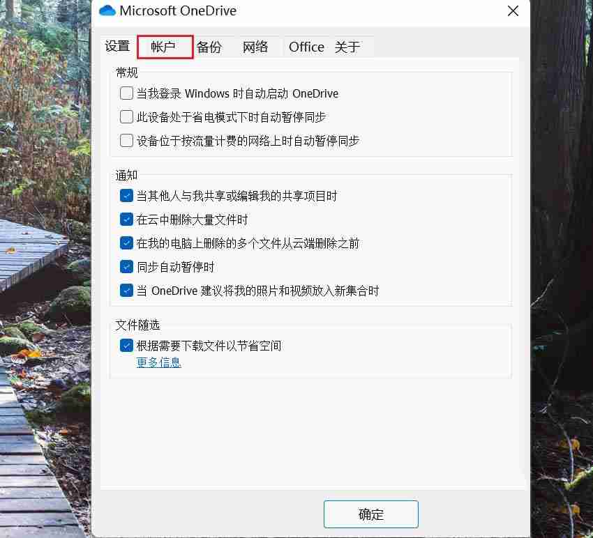 OneDrive个人保管库怎么自动锁定 win11系统自动锁定OneDrive个人保管库的方法教程