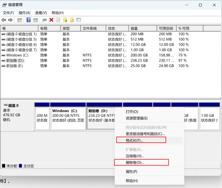 win11更改卷大小怎么操作 怎么操作win11更改卷