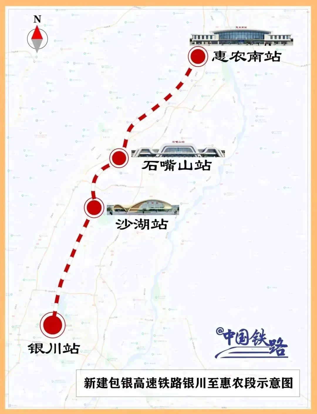 包头至银川高铁惠农至银川段 10 月 1 日开通运营，设计时速 250 公里