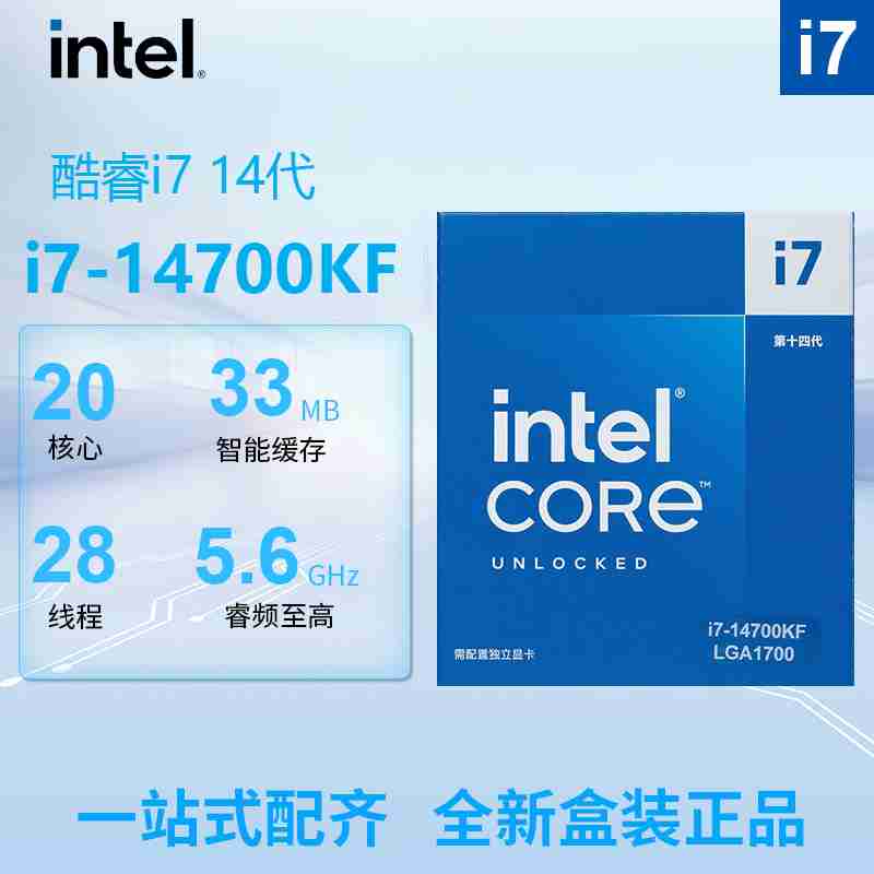 不必神话锐龙 7 7800X3D，酷睿 i7-14700KF 也很适合打游戏