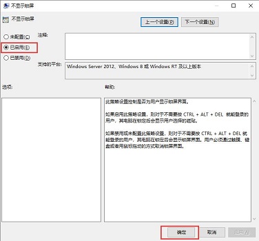 Win10怎么关闭自动锁屏 Win10关闭自动锁屏方法