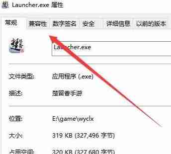 win10禁止全屏优化在哪里 win10开启全屏优化的操作方法