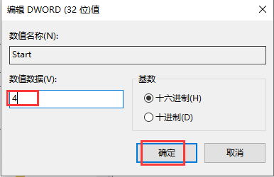 win10系统快速启动占用内存怎么办 