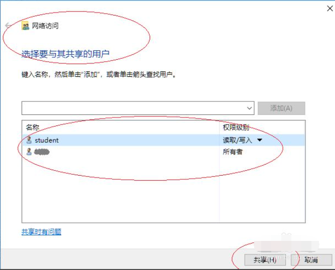 Win10专业版怎么向特定用户共享文件 